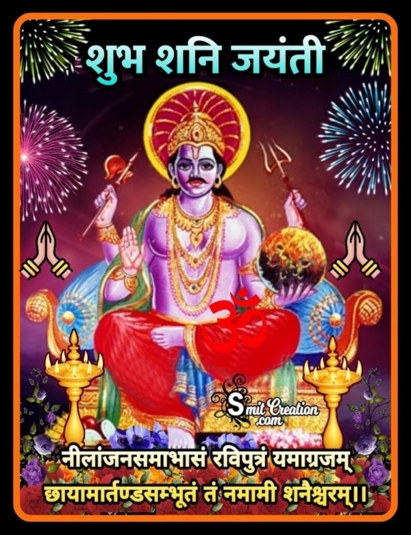 Shubh Shani Jayanti Greeting