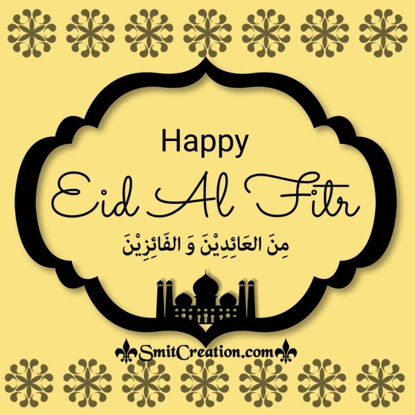 Happy Eid al-Fitr In Arabic