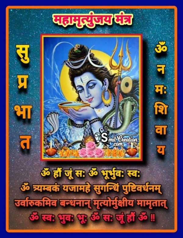 Good Morning Shiva