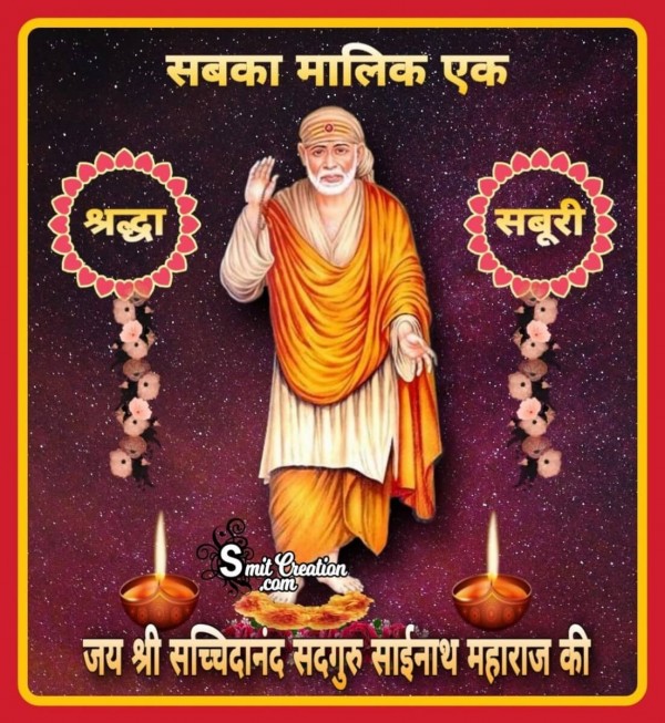 Jai Shri Sachidanand Sadguru Sainath Maharaj Ki Jai