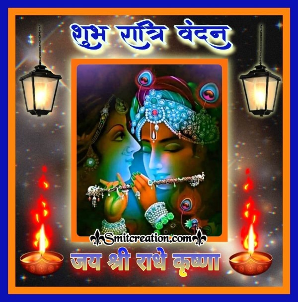 Shubh Ratri Vandan Jai Shri Radhe Krishna