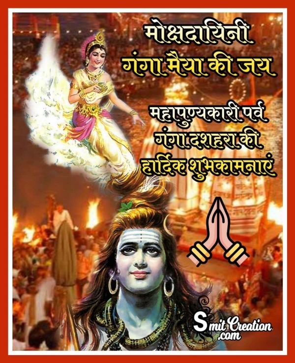 Maha Punya Kari Parv Ganga Dussehra Ki Hardik Shubhkamnaye