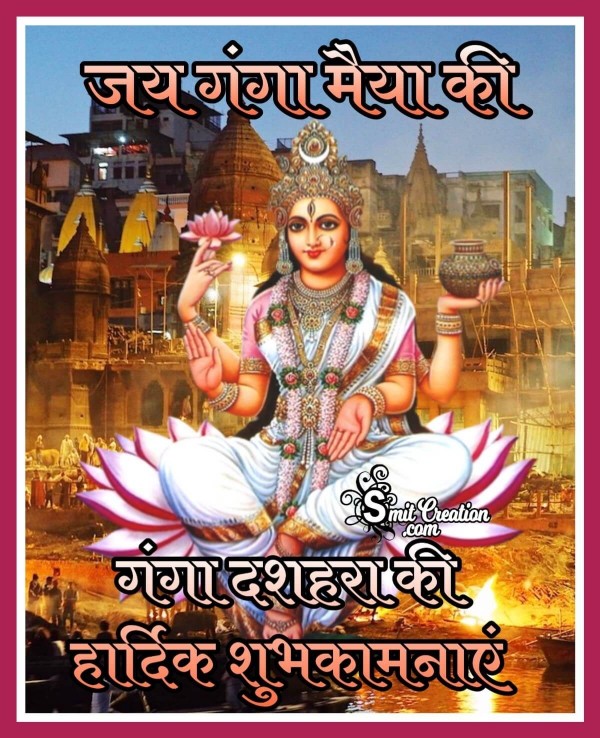 Ganga Dussehra Ki Hardik Shubhkamnaye Jai Ganga Maiya