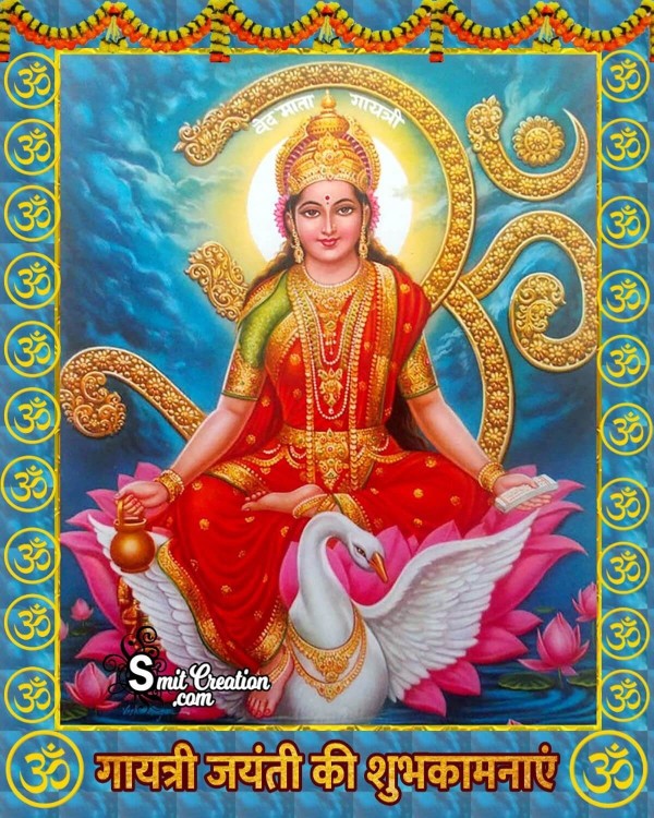 Gayatri Jayanti Ki Shubhkamnaye