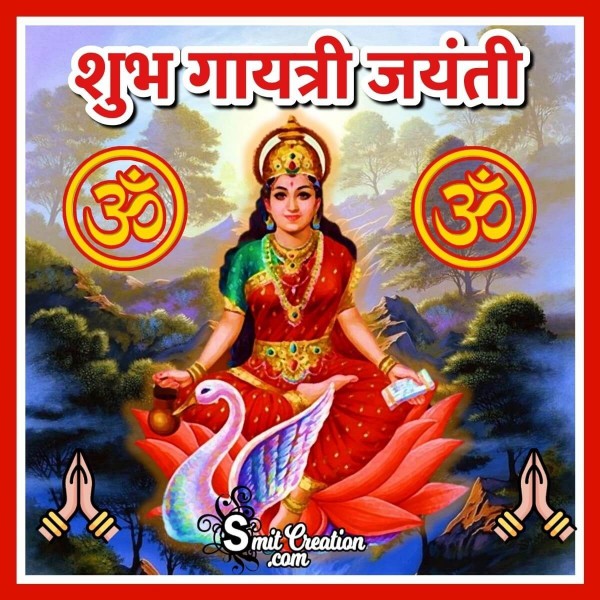 Shubh Gayatri Jayanti