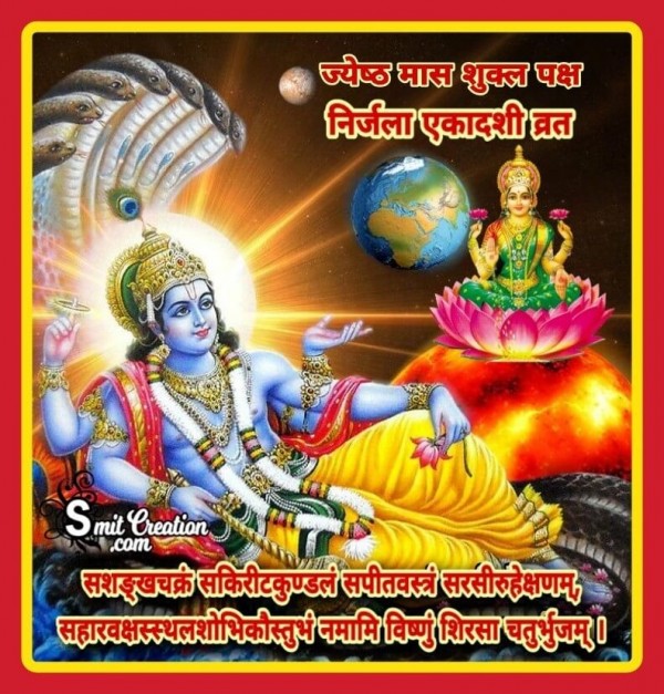 Nirjala Ekadashi Vrat