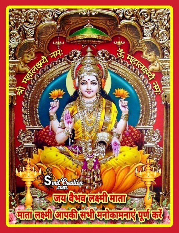 Jai Vaibhav Lakshmi Mata