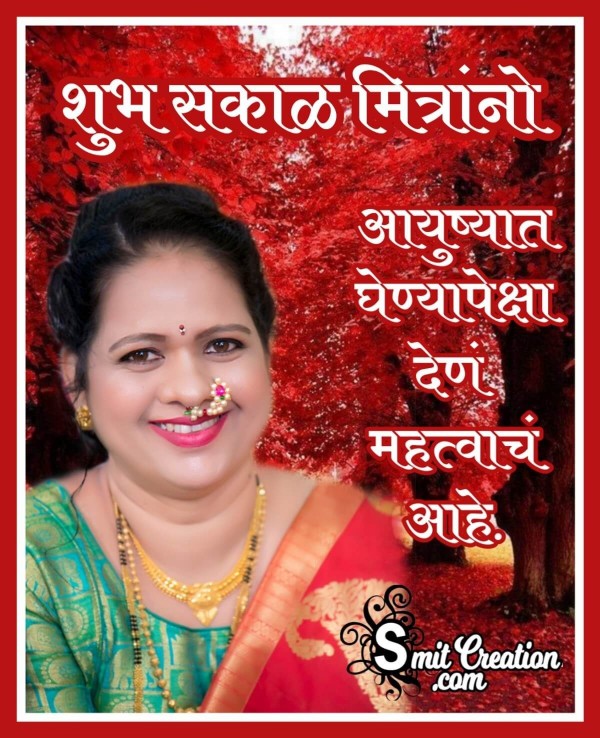 Shubh Sakal Mitranno Aayushya Suvichar