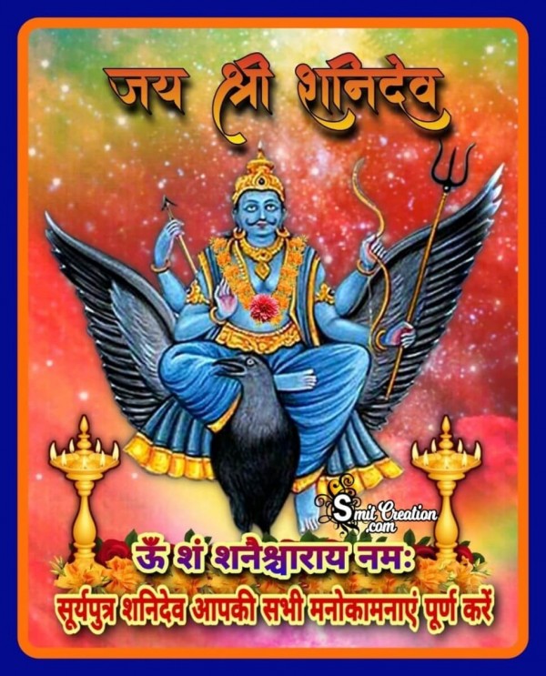 Jai Shri Shani Dev