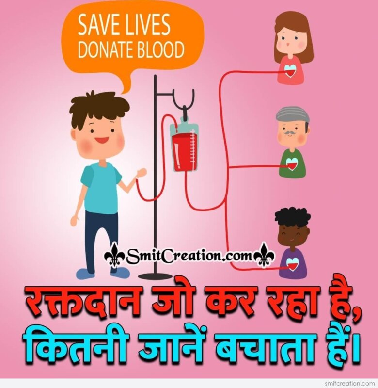 Save Lives. Creative Blood donation poster Design. Poster Life saving Appliance. Saving Lives.
