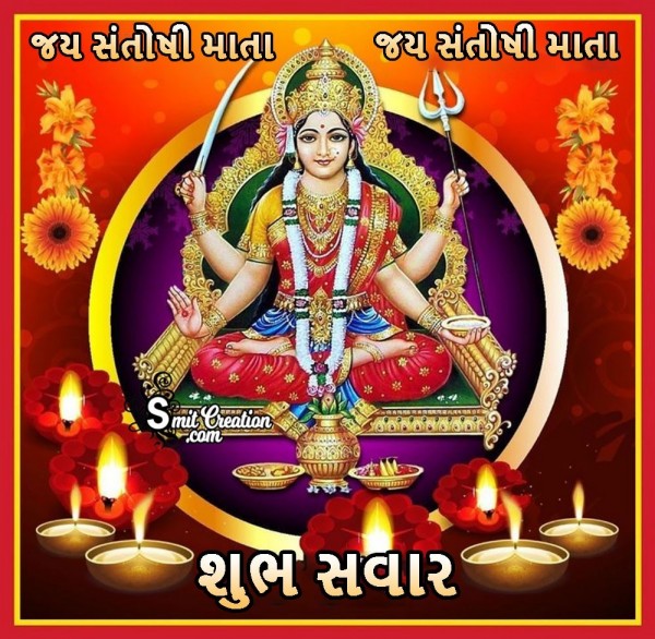 Shubh Savar Jai Santoshi Mata