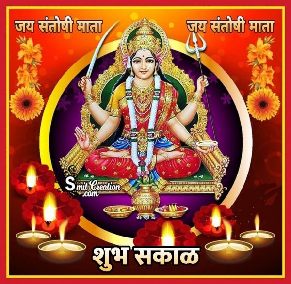 Shubh Sakal Jai Santoshi Mata