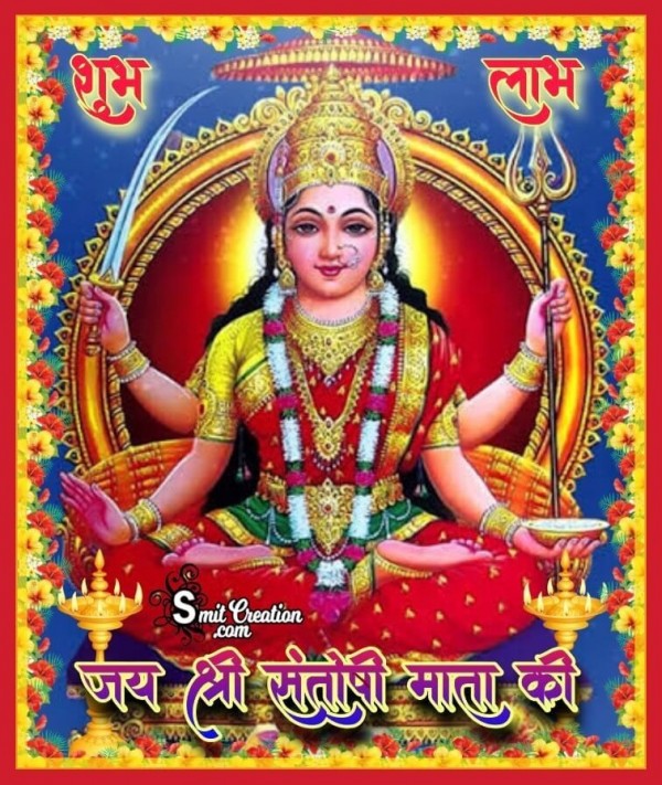 Jai Shri Santoshi Mata Ki