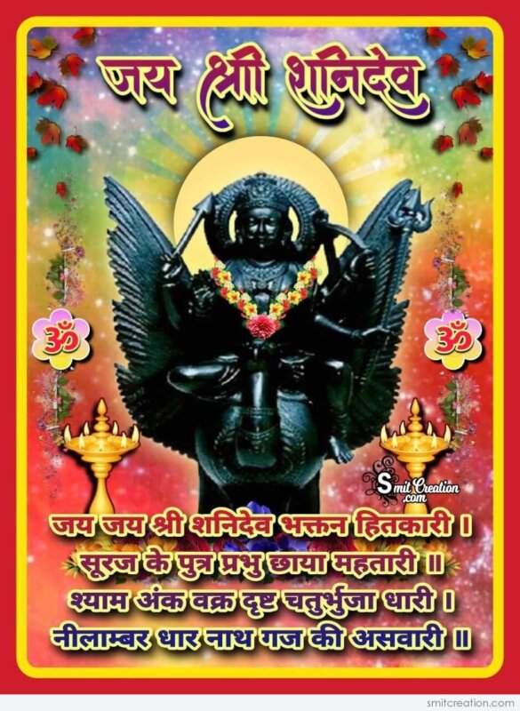 shani dev aarti icon shani dev aarti icon