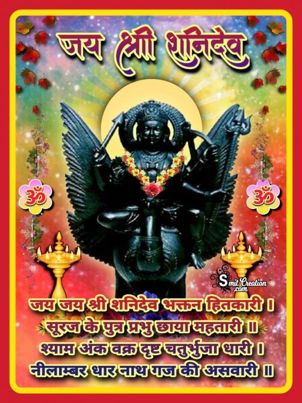30 Shani Dev शन द व Pictures And Graphics For Different Festivals 30 Shani Dev शन द व Pictures And Graphics For Different Festivals