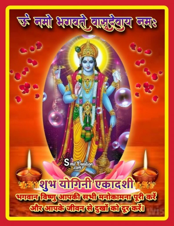 Shubh Yogini Ekadashi Wish