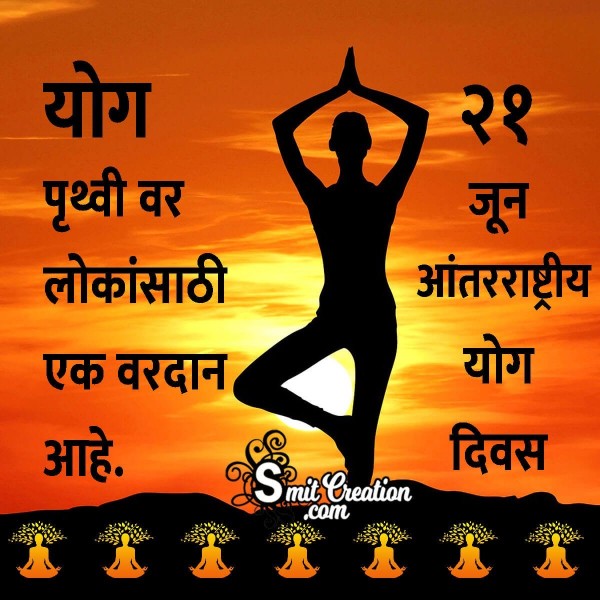 International Yoga Day Marathi Wishes Images ( जागतिक योग दिन मराठी शुभकामना इमेजेस )