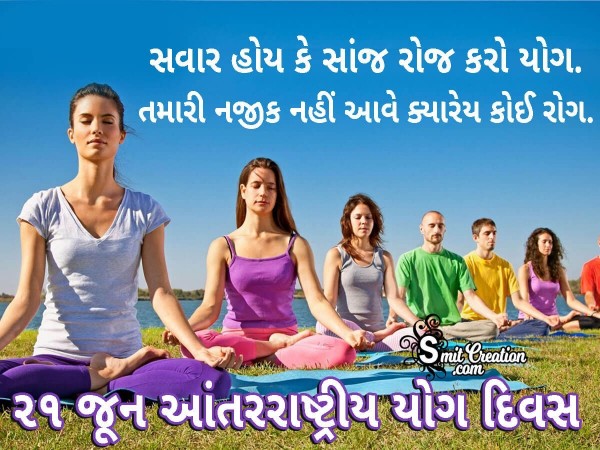 21 June Aantarrashtriya Yog Divas