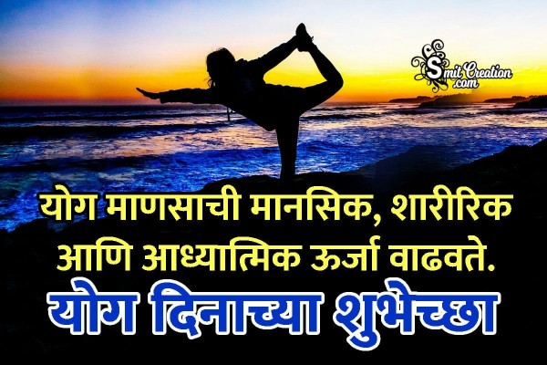 Yog Dina Chya Shubhechha