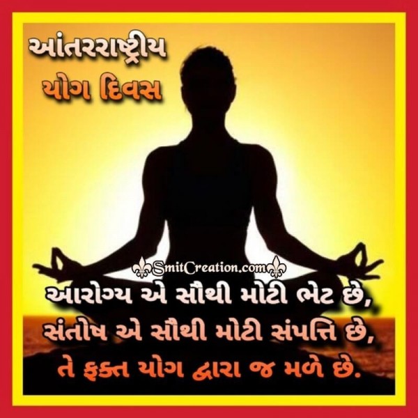 yoga essay in gujarati