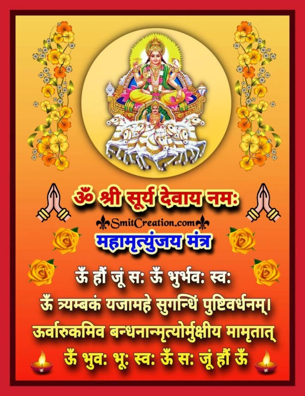 Om Shri Surya Devay Namah Maha Mrityunjaya Mantra
