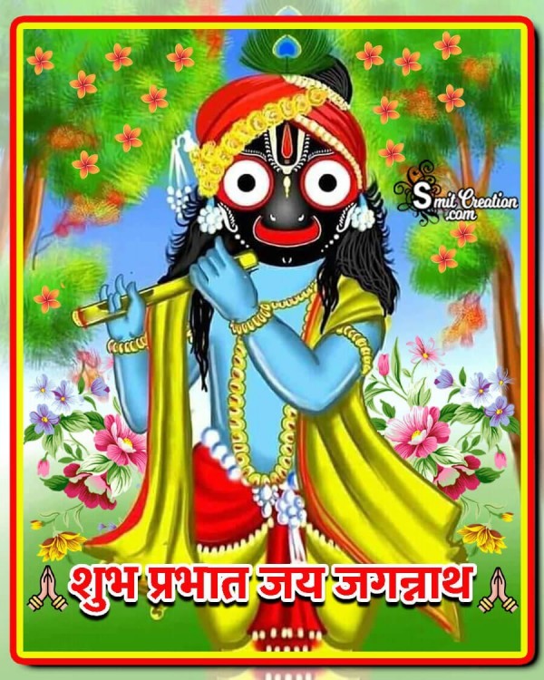 Shubh Prabhat Jai Jagannath