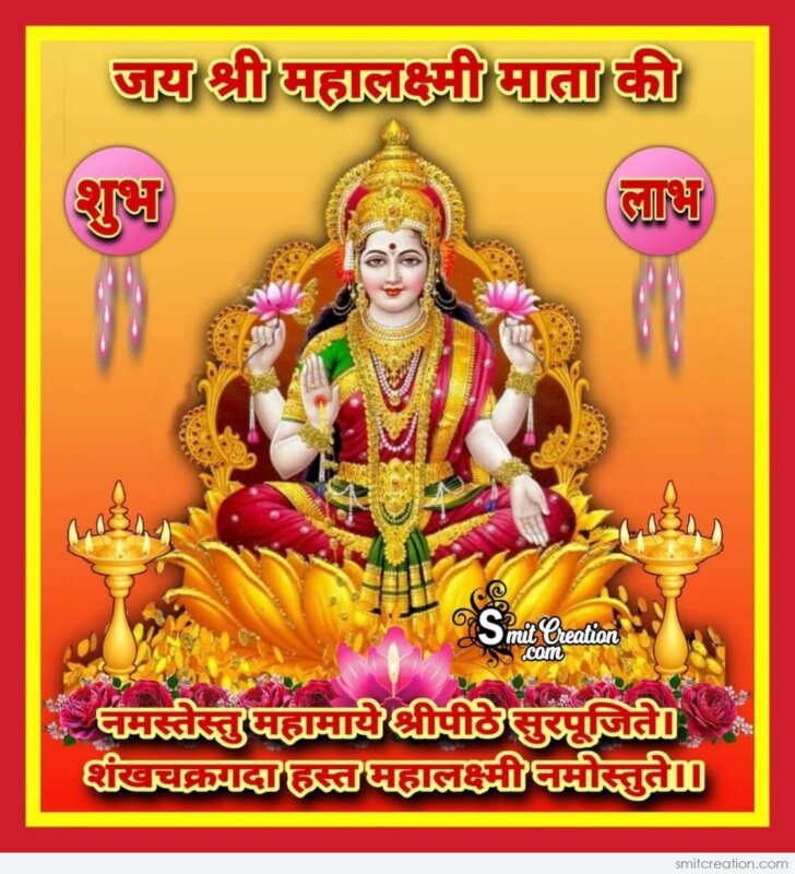 mahalaxmi ashtakam pdf