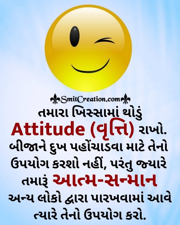 Attitude Vruti Gujarati Status