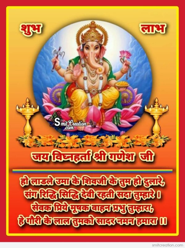 Jai Vighnaharta Shri Ganesh Ji - SmitCreation.com