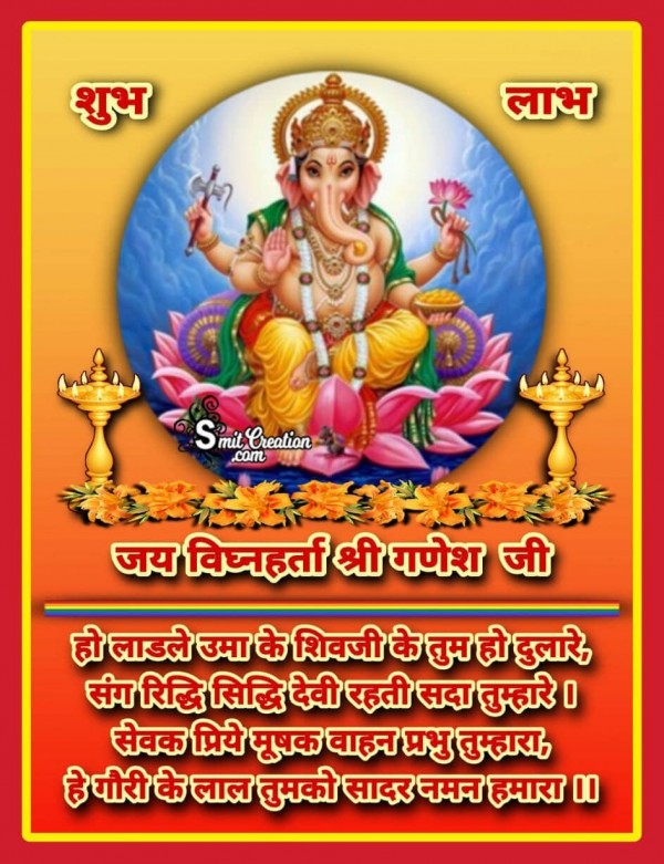 Jai Vighnaharta Shri Ganesh Ji