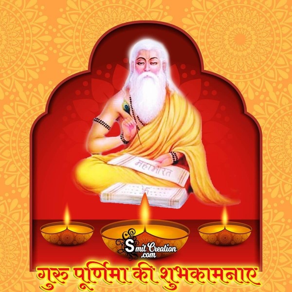 Guru Purnima Hindi Shubhkamna Image