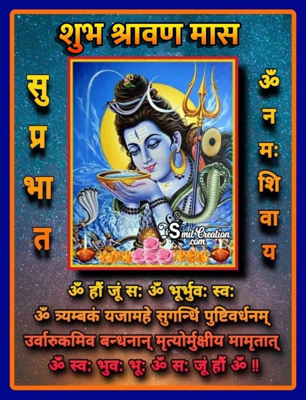 Suprabhat Shubh Shravan Mas