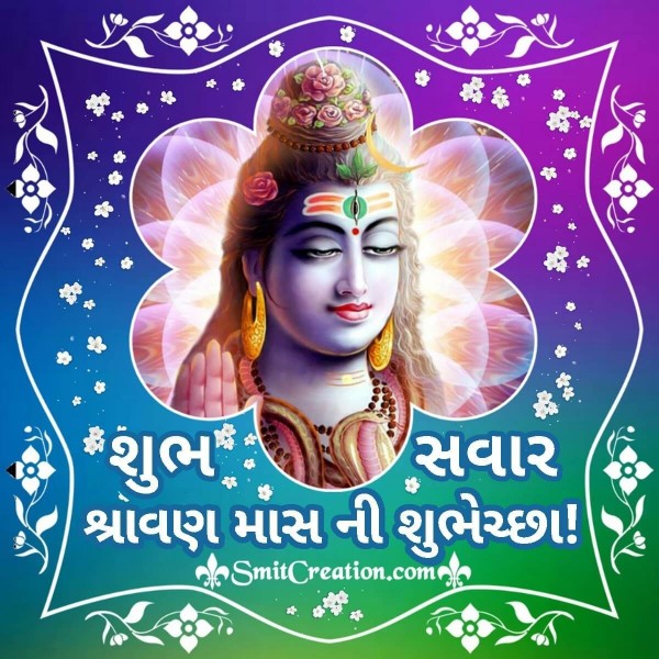 Shubh Savar Shravan Mas Ni Shubhechchha