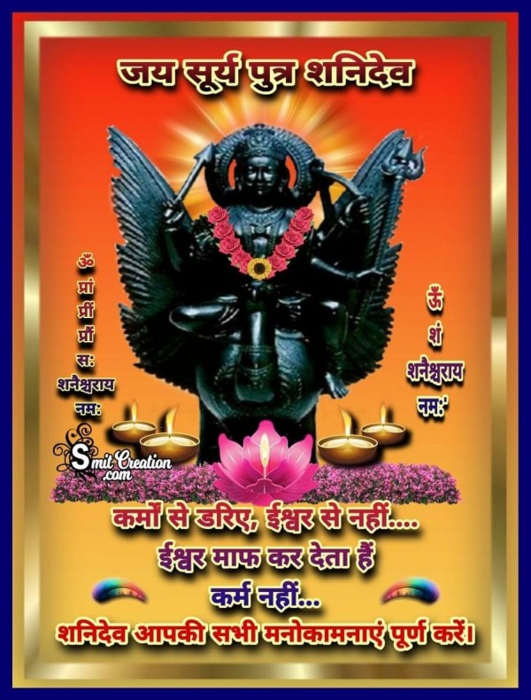 30 Shani Dev शन द व Pictures And Graphics For Different Festivals