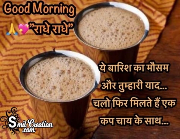 Good Morning Hindi Shayari