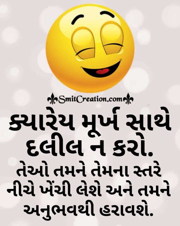 Gujarati Status