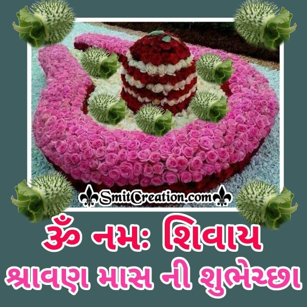 Shravan Mas Hardik Shubhechchha Gujarati Image