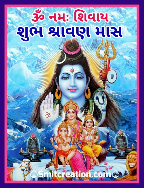 Shubh Shravan Mas Gujarati Shubhechha