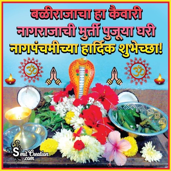 Nag Panchami Marathi Message Image