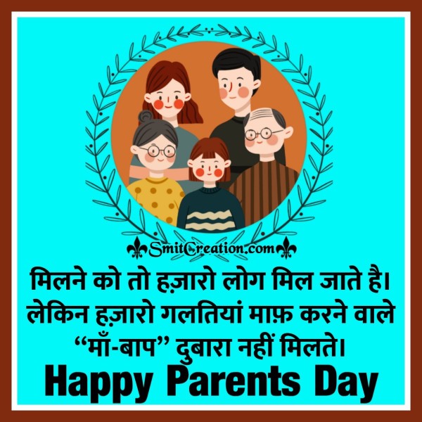 Happy Parents Day Wishes In Hindi