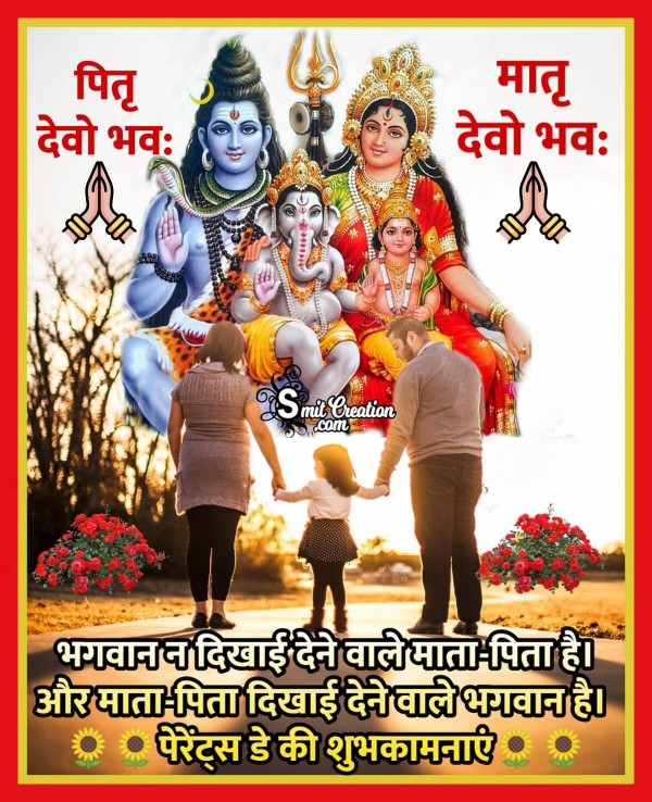 Parents Day Ki Shubhkamnaye