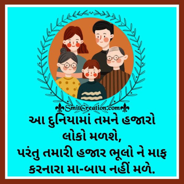 Maa Bap Gujarati Status