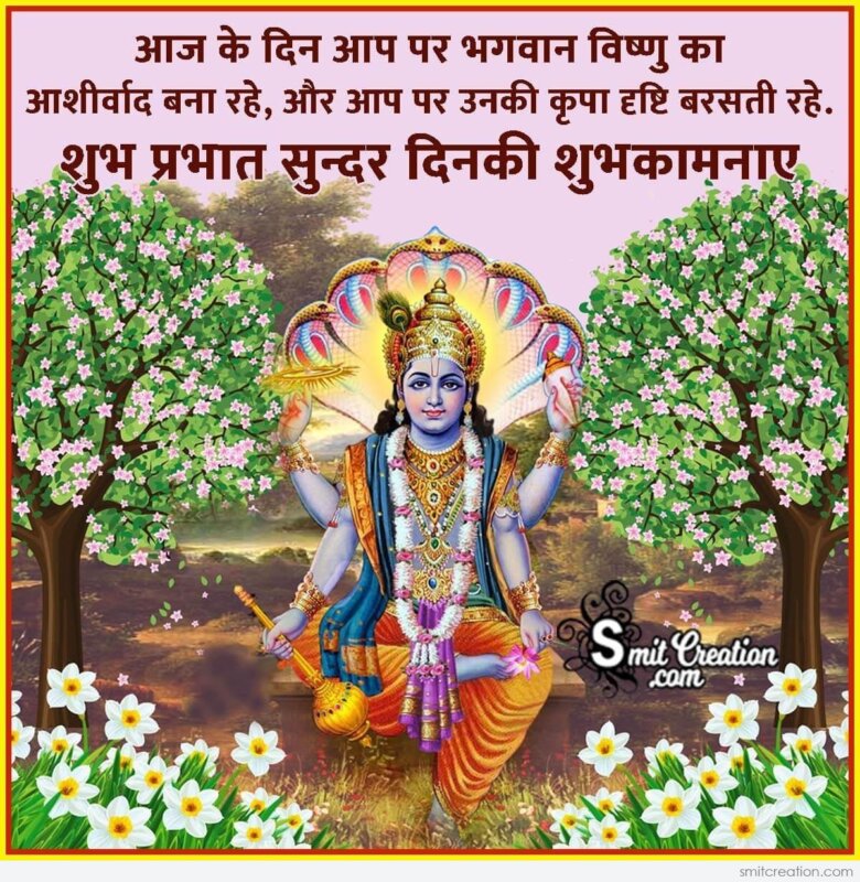 Shubh Prabhat Bhagwan Vishnu - SmitCreation.com