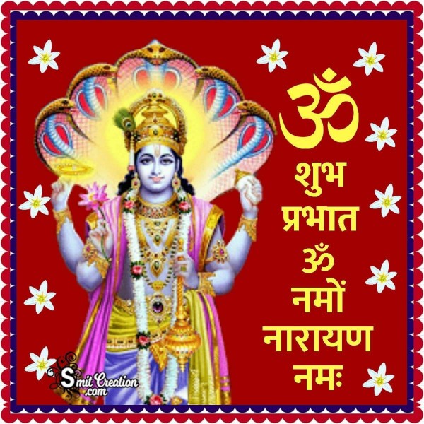 Shubh Prabhat Om Namo Narayan