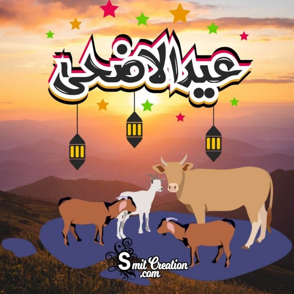 Eid-al-Adha Arabic Image