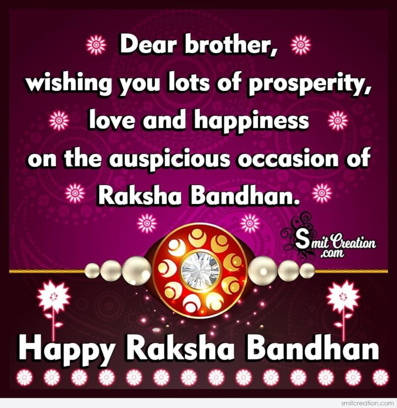 Happy Raksha Bandhan Wishes To Brother - SmitCreation.com