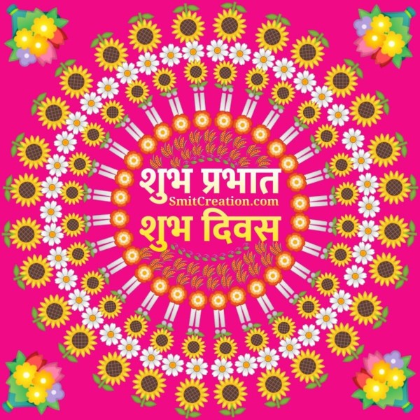 Shubh Prabhat Shubh Diwas Flower Mandala