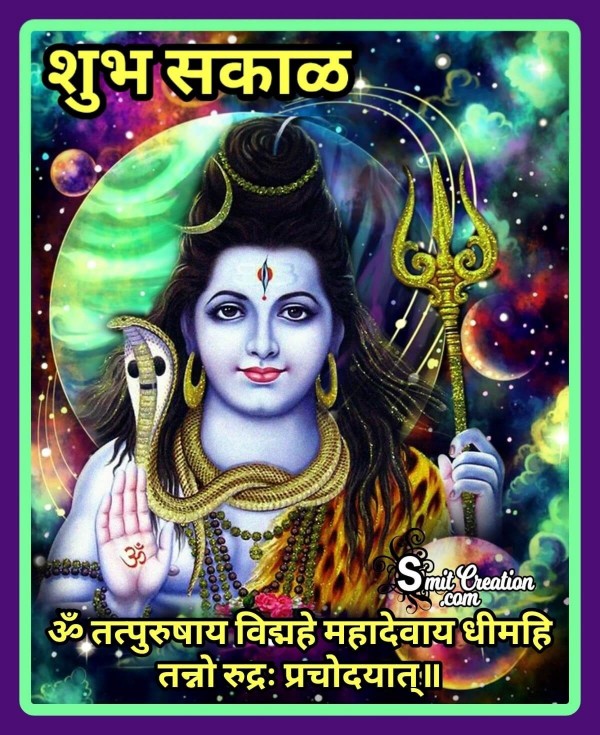 Shubh Sakal Shiv Gayatri Mantra