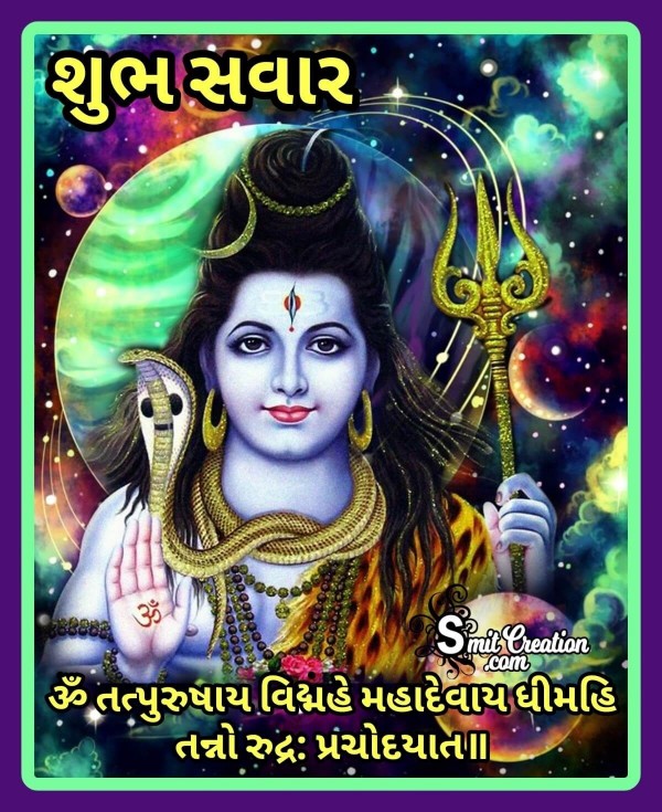 Shubh Savar Shiv Gayatri Mantra