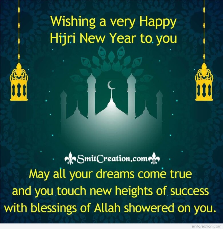 Wishing A Very Happy Hijri New Year - SmitCreation.com